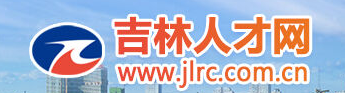 吉林人才网